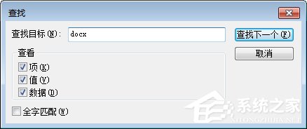Win7系统右键菜单(4)