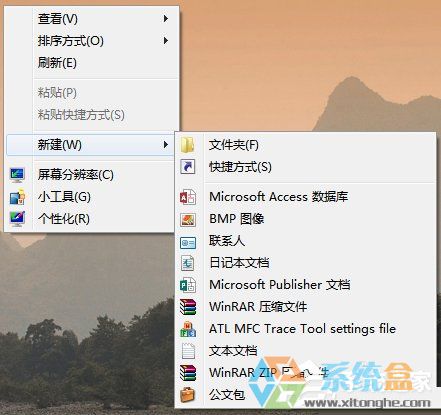 Win7系统右键菜单