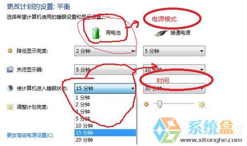 Win7系统待机(2)