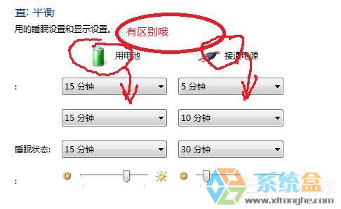 Win7系统待机(3)