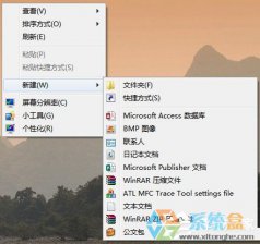 电脑公司Win7系统右键菜单新建没有Word选项的解决办法