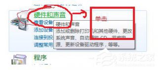 深度技术Win7系统待机时间的设置教程