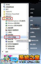 电脑公司win7任务计划程序shutdown的设置教程