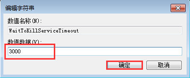 win7系统注册表设置(4)