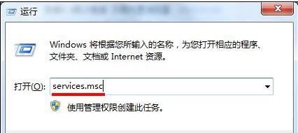 win7系统网络连接图标一直转圈的解决方法(1)