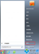 深度技术win7系统注册表设置加快关机速度的方法