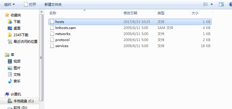 番茄花园win7系统hosts文件屏蔽网站的方法
