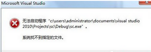 系统之家win7系统打开vs提示系统找不到指定文件怎么解决