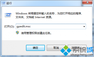 电脑公司win7网速慢怎么自己提速
