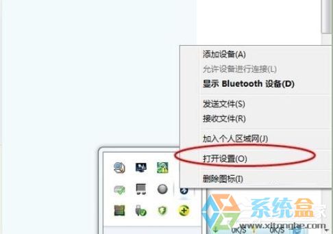 Win7系统蓝牙