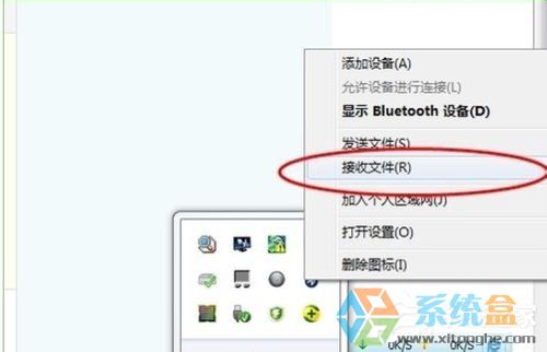 Win7系统蓝牙(4)