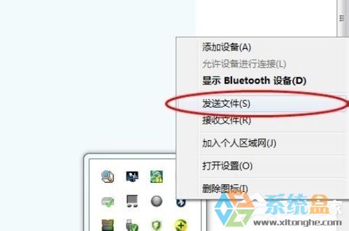 Win7系统蓝牙(6)