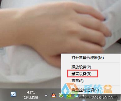 Win7清除麦克风杂音方法步骤是什么