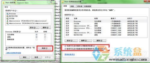 Win7在安装软件的时候弹出“无法创建值：写入注册表时出错”，怎么办？(3)