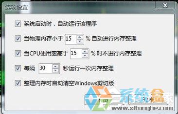 Win7如何处理电脑内存使用率非常高的难题(4)