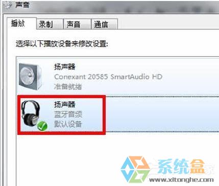 Win7系统蓝牙驱动(7)