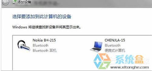 Win7系统蓝牙驱动(1)