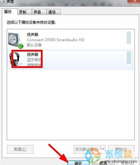 Win7系统蓝牙驱动(6)