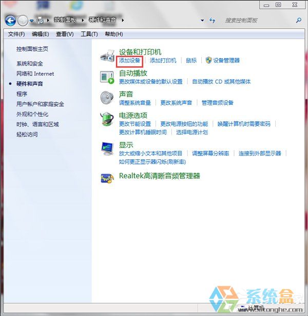 Win7系统蓝牙驱动