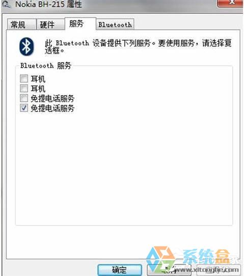 Win7系统蓝牙驱动(5)