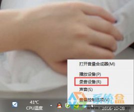 深度技术Win7系统麦克风有杂音的修复方法