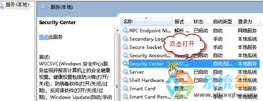 win7系统操作中心打不开(1)