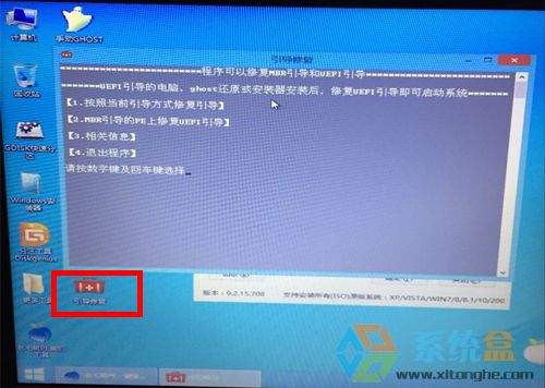 Win7系统安装GPT分区失败(3)