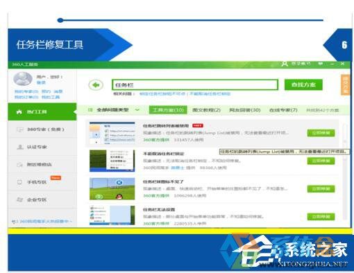 Win7系统开始菜单(5)