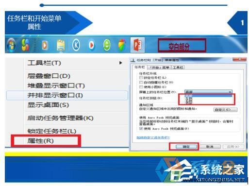 Win7系统开始菜单