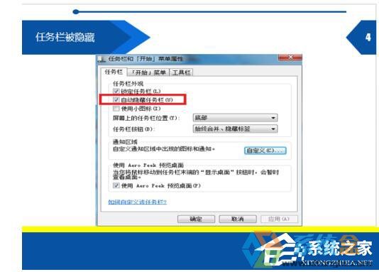 Win7系统开始菜单(3)