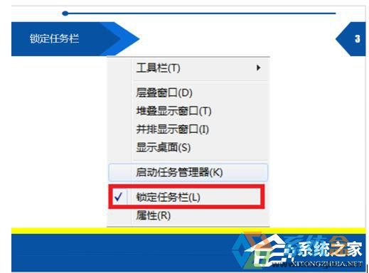 Win7系统开始菜单(2)