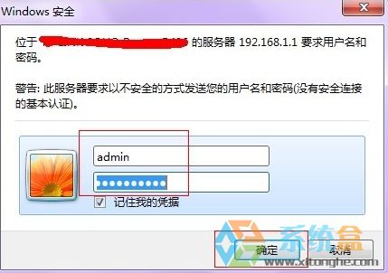 Win7系统上网时间和浏览内容限制的方法