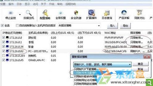 Win7系统上网时间和浏览内容限制的方法(5)