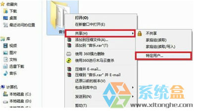 Win7系统局域网文件共享(1)