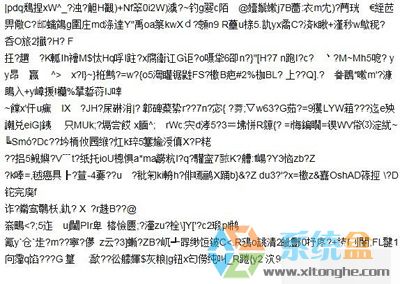 win7系统更新所有应用之后字体都是乱码应该如何解决？