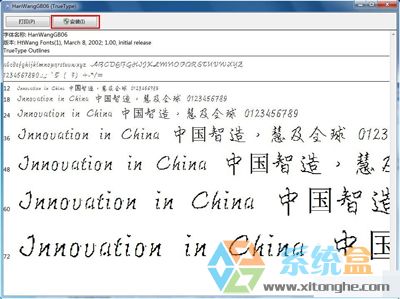 win7系统更新所有应用之后字体都是乱码应该如何解决？(8)