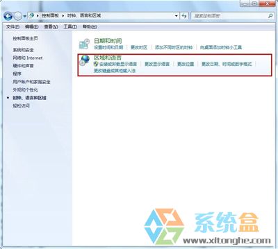 win7系统更新所有应用之后字体都是乱码应该如何解决？(3)