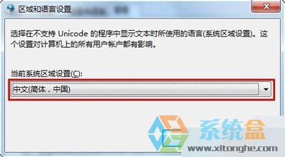 win7系统更新所有应用之后字体都是乱码应该如何解决？(6)