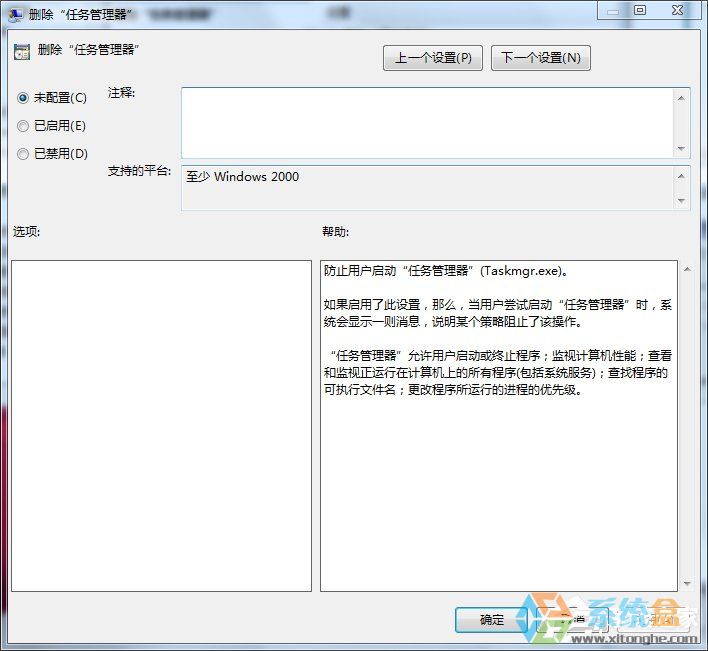 Win7系统任务管理器(6)