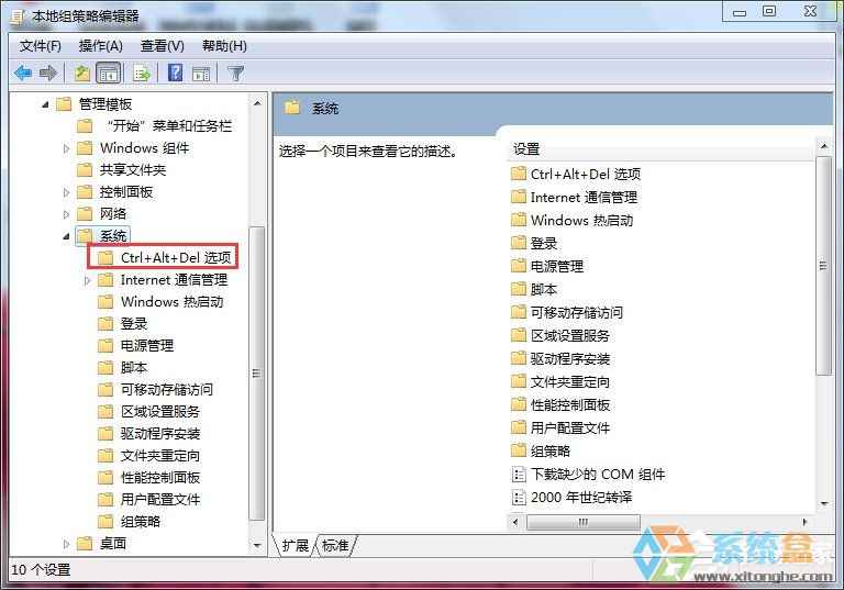 Win7系统任务管理器(5)