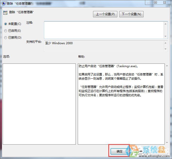 Win7系统任务管理器(8)