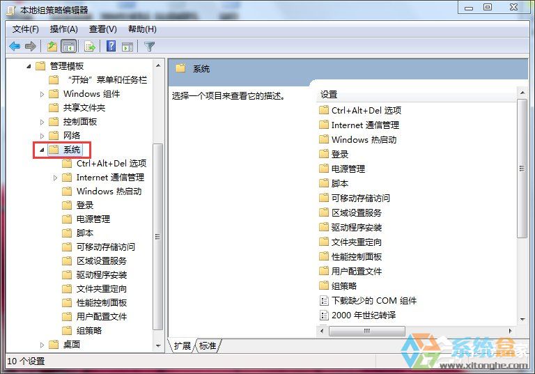 Win7系统任务管理器(4)