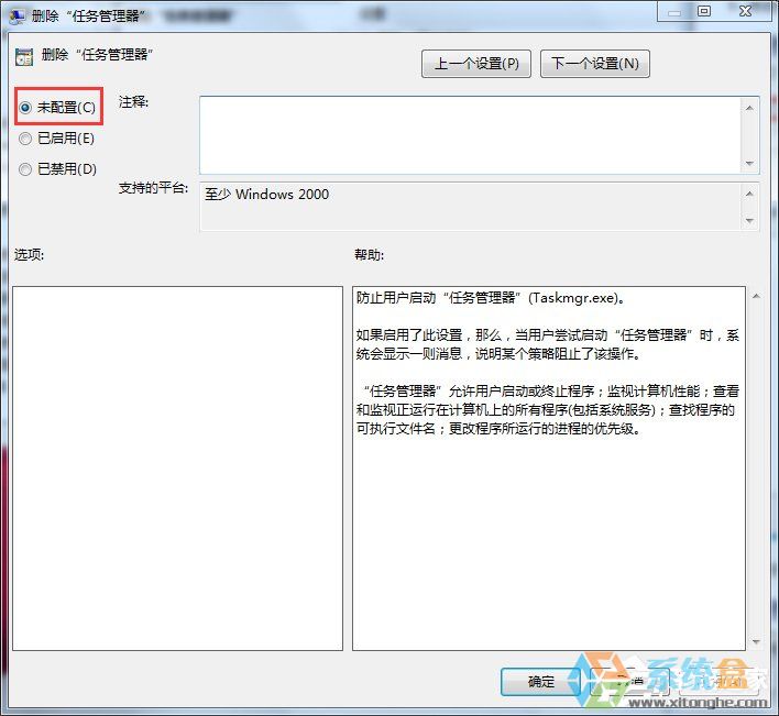 Win7系统任务管理器(7)
