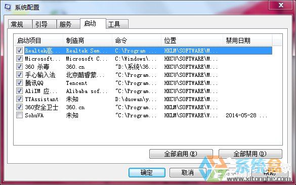Win7系统优化设置(15)