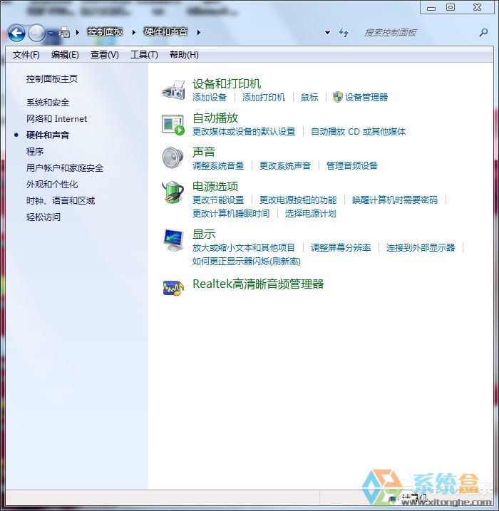 Win7系统优化设置(13)