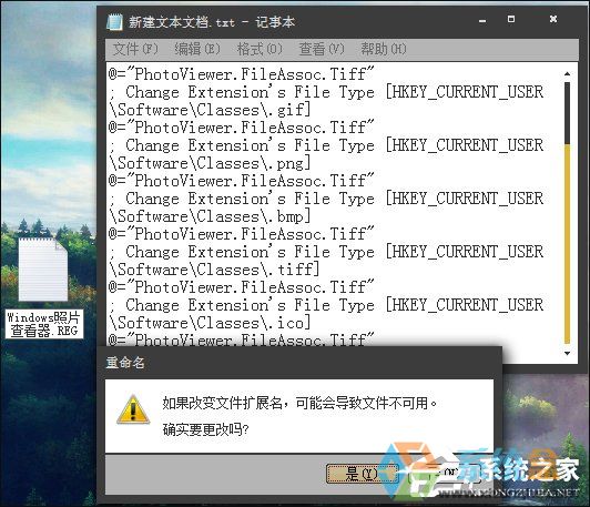 win7图片查看器修复(3)