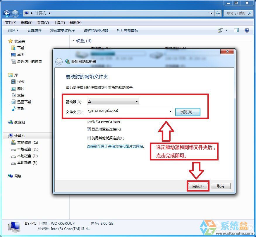 如何设置网络映射(11)