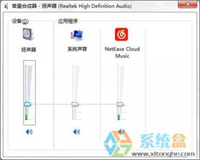 深度技术Win7系统电脑音量控制器打不开怎么办