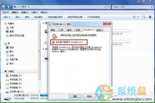 深度技术Win7系统readyboost服务不能打开的解决技巧
