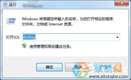 Win7系统电脑型号(4)